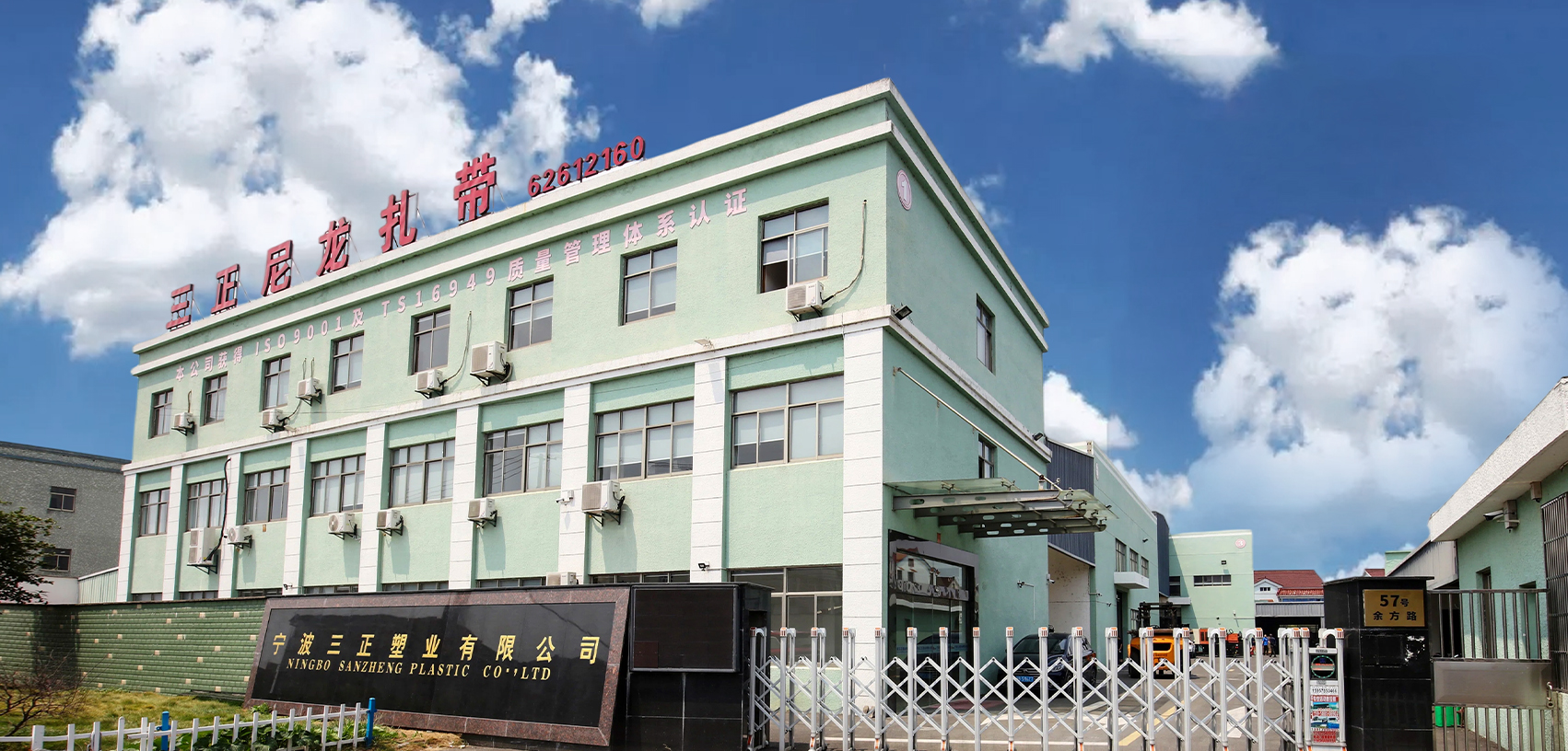 NINGBO SANZHENG PLASTIC CO., LTD.